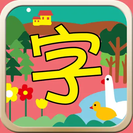 儿童汉字园-描绘练字的好帮手 Читы