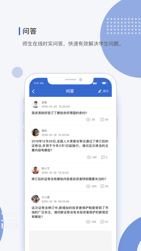 #4. 学到海南自考 (iOS) 由: 深圳市学到在线教育科技有限公司