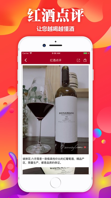 DY酒馆 screenshot-7