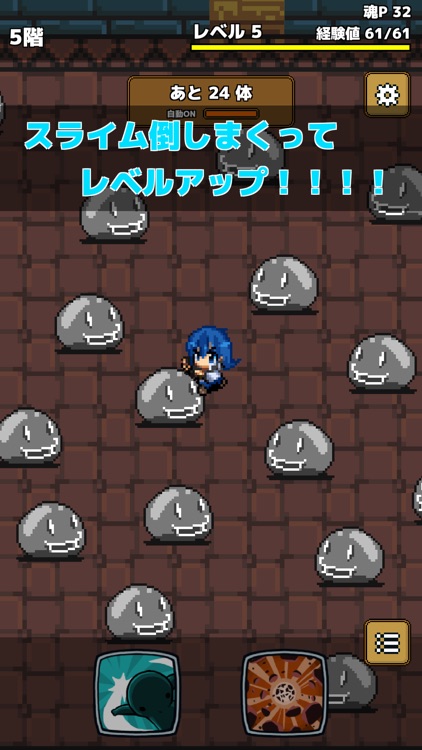 スライムハンター