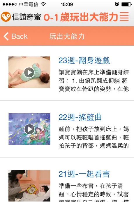 信誼玩出大能力