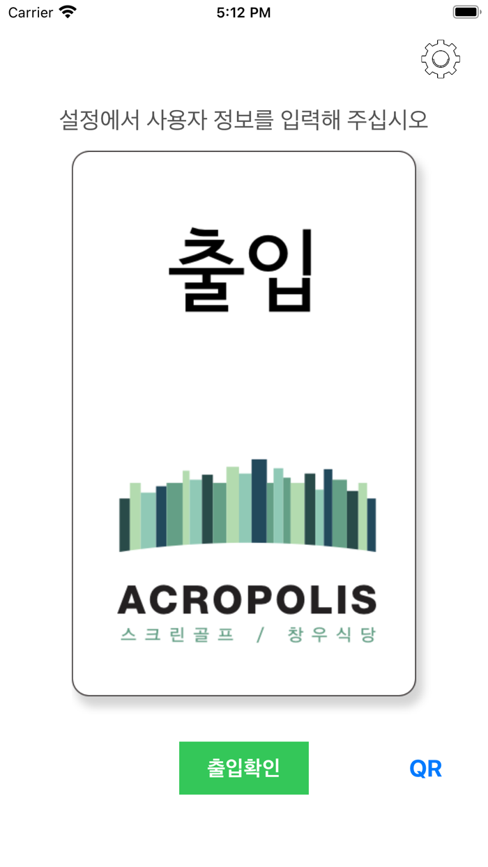 GNC 전자출입명부