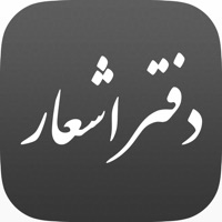 iPoem -  دفتر اشعار فارسی app icon - Book app for iPhone