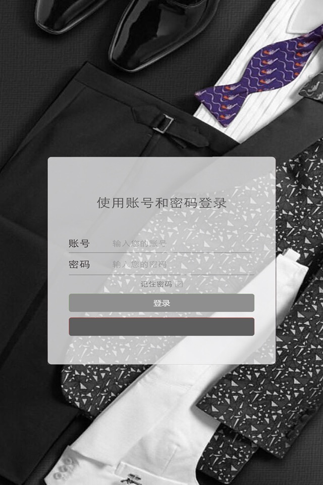 3D服装虚拟定制系统 screenshot 3