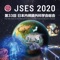 2021年3月10日(水)〜3月13日(土)に開催される第33回日本内視鏡外科学会総会の抄録検索システムです。