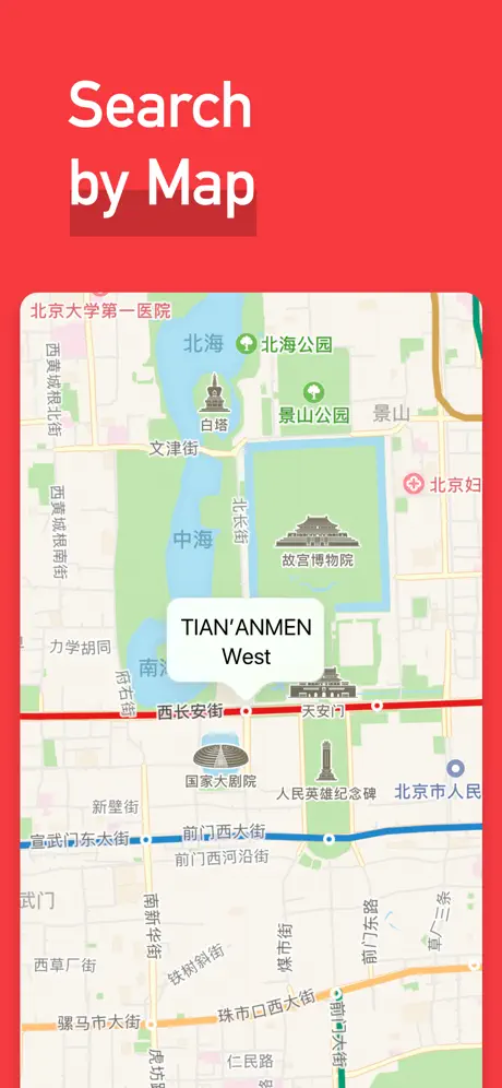 MetroMan Beijing
