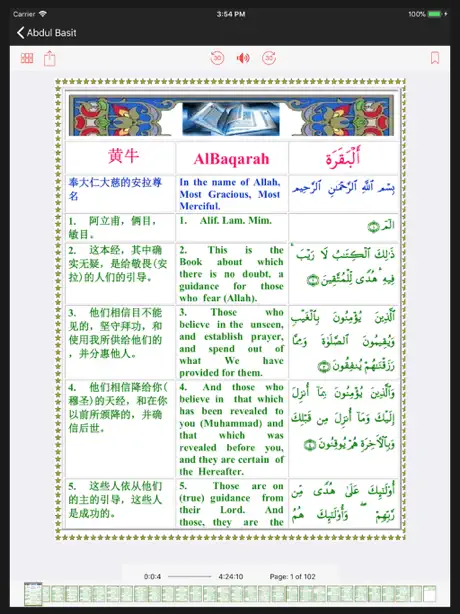 Quran Al Majid