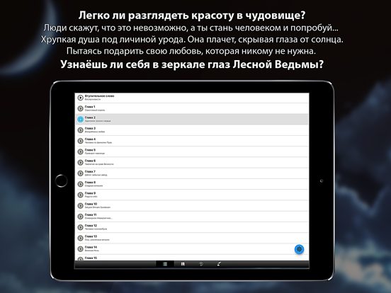 Screenshot #5 pour Хранитель снов