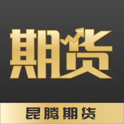 昆腾期货-专业期货策略App