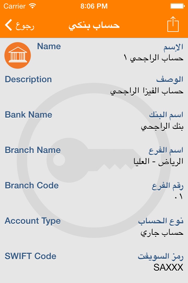 Password Safe  خزنة كلمات السر screenshot 3