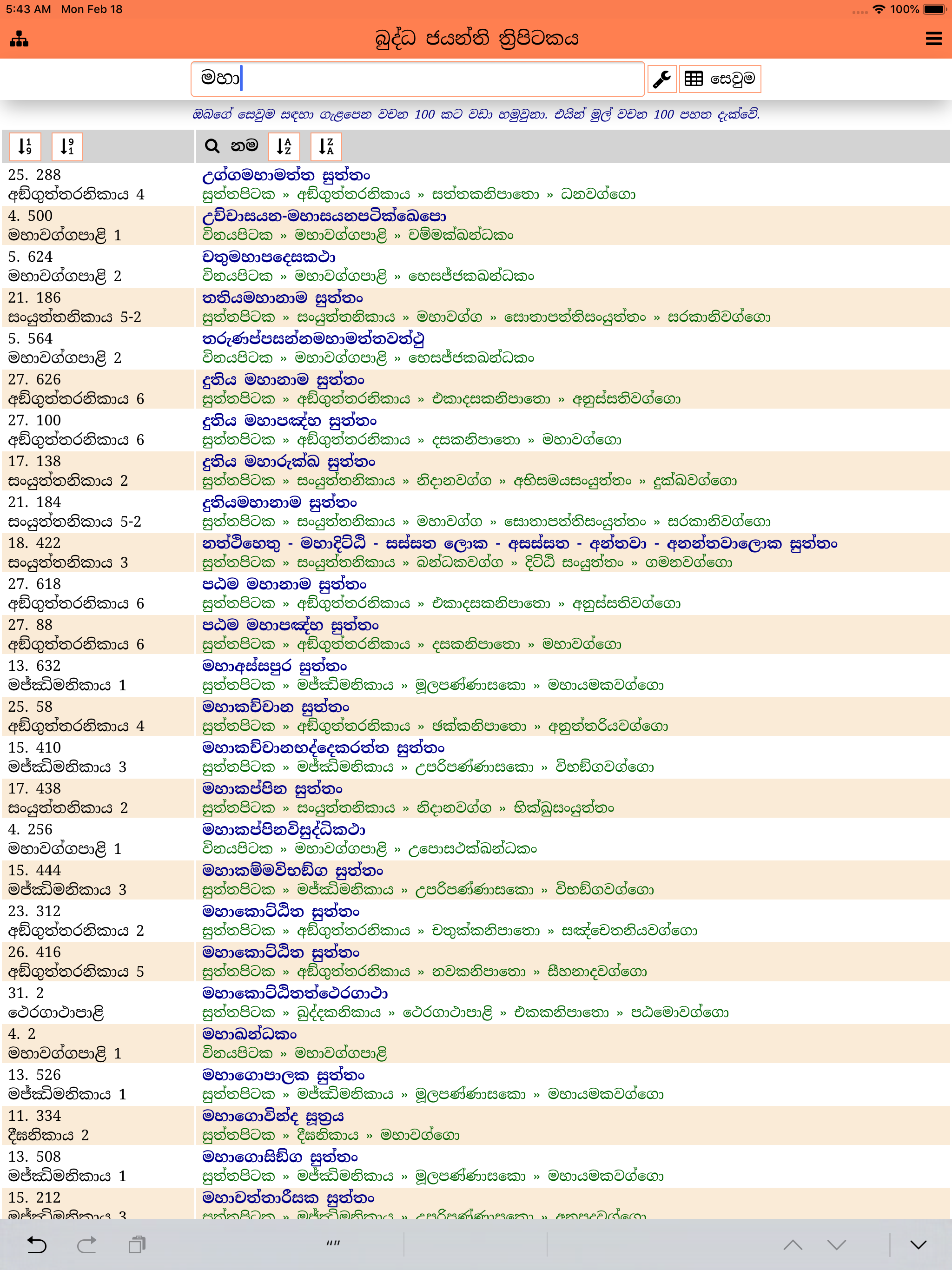 Buddha Jayanthi Tripitaka