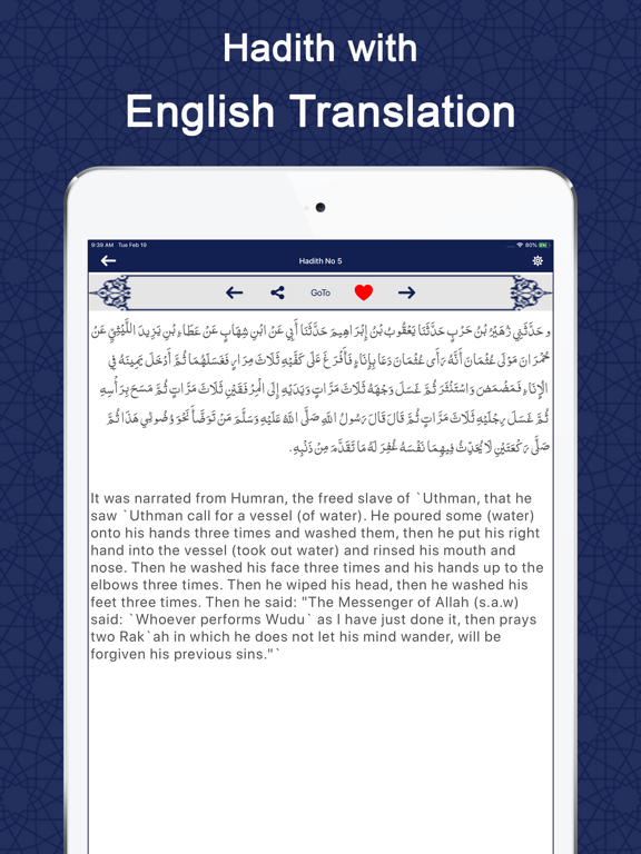 Screenshot #5 pour Sahih Muslim with Translation