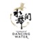 The House of Dancing Water has thrilled over 5,500,000 spectators from around the world
