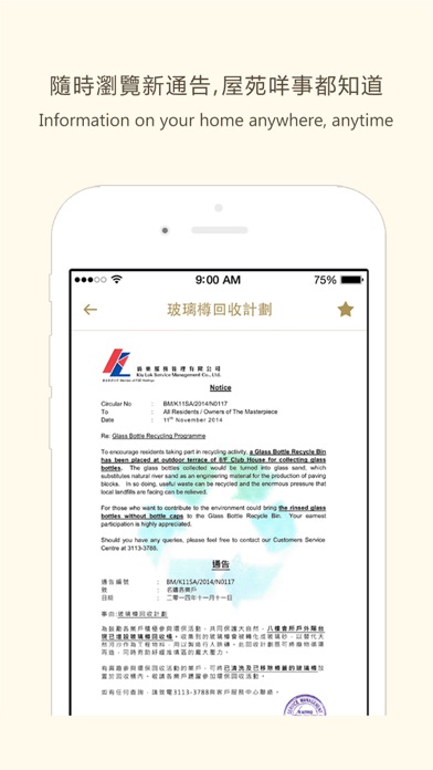 名鑄 Screenshot