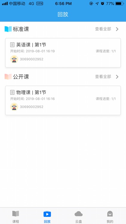 七巧国网校 screenshot-3