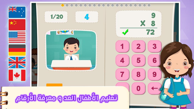 ‎BEAKER by THIX Screenshot