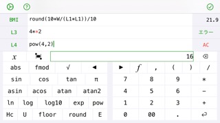 L関電卓のおすすめ画像6