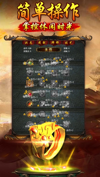 Ring Master. screenshot-3