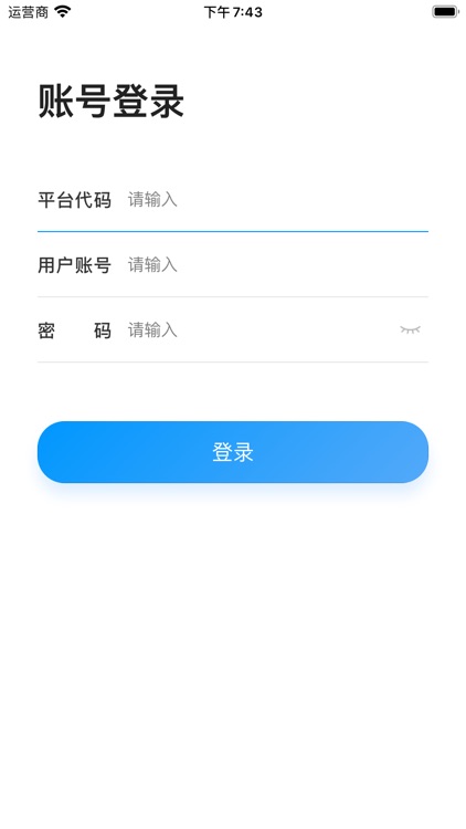 我易购 物流版 screenshot-3