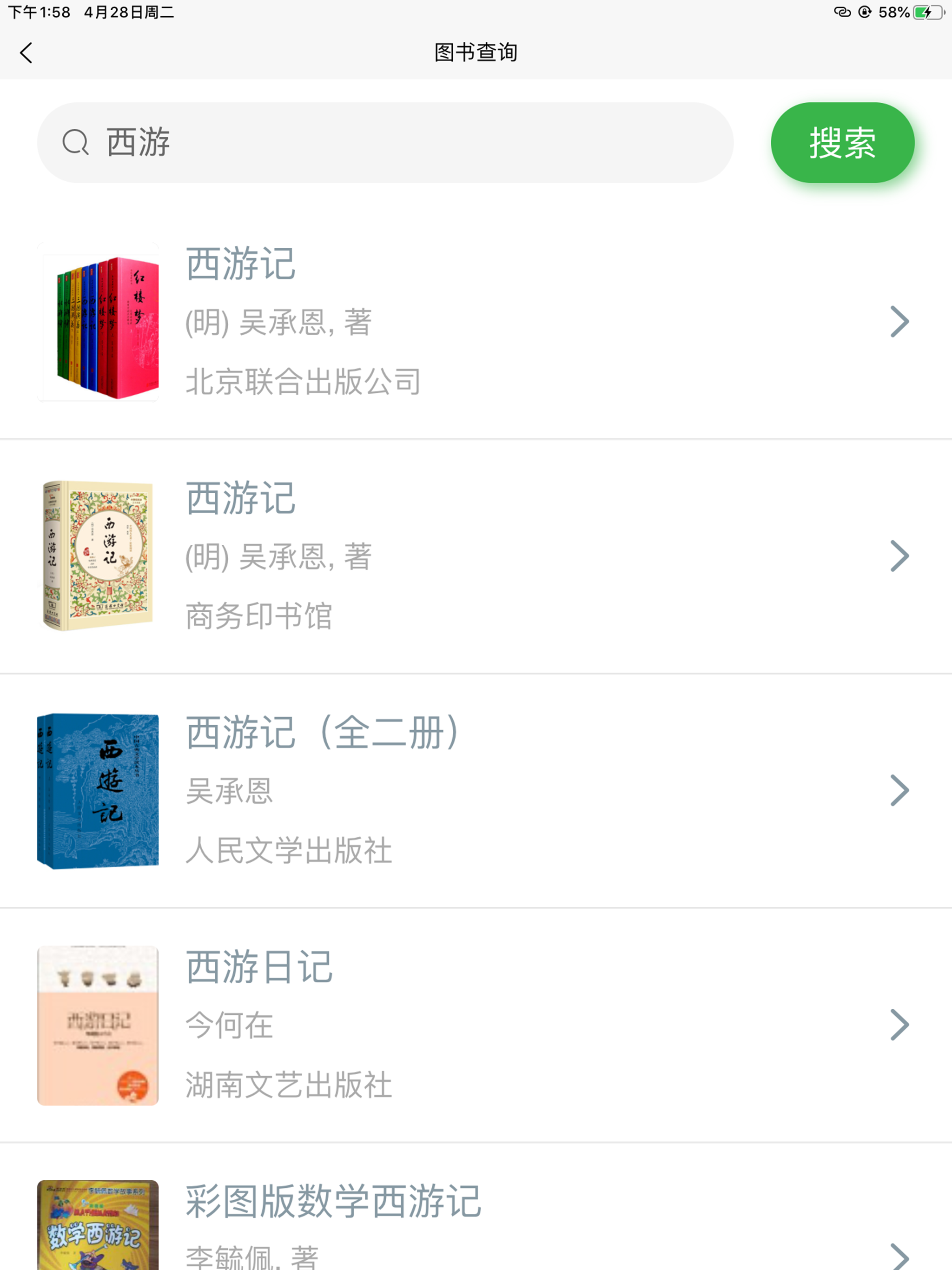 借阅星
