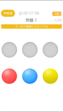 Game screenshot 色おぼえ（あそんでまなぶ！シリーズ） apk