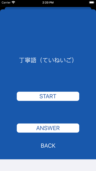 敬語でこざいまーす Iphone Ipadアプリ アプすけ