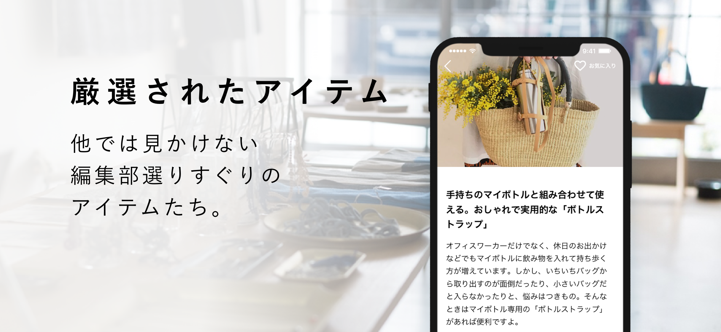 Sheage（シェアージュ）-半歩先のライフスタイル情報 screenshot 3
