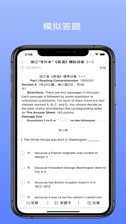 口袋专升本 screenshot-4