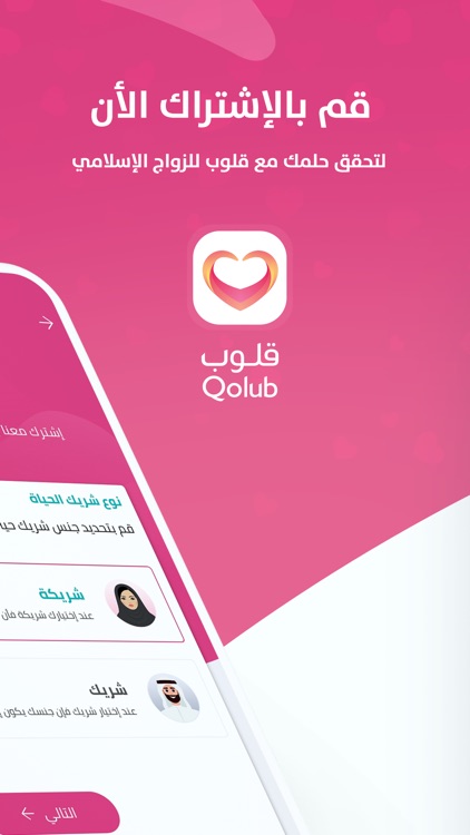 قلوب screenshot-4