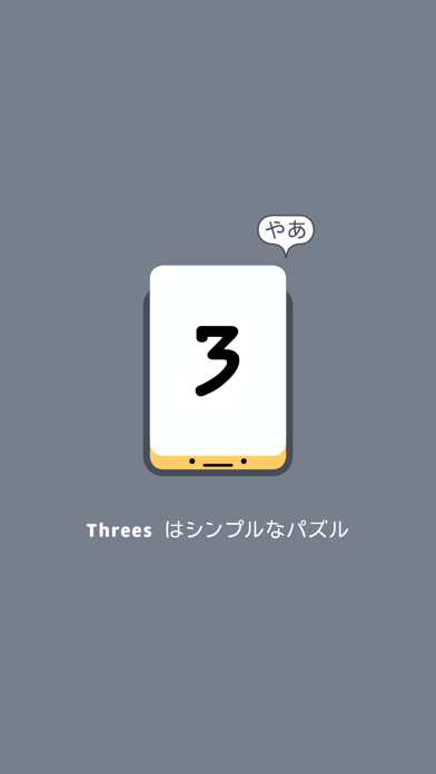 Threes! — Arcadeのおすすめ画像2