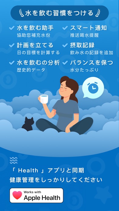 Water Tracker - Drink Reminderのおすすめ画像8