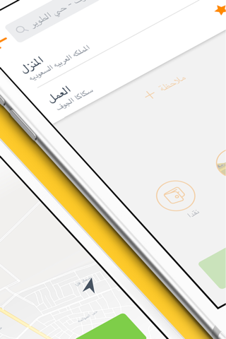 mashawyr: car rides in Sakakah screenshot 2
