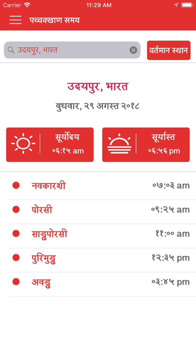 Jain Darshika Screenshot
