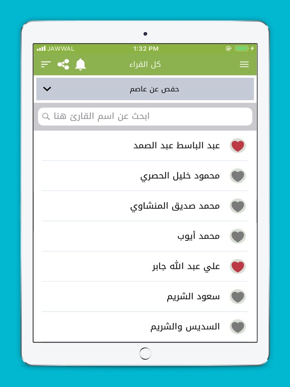 Screenshot #5 pour مكتبة القرآن الكريم الصوتية