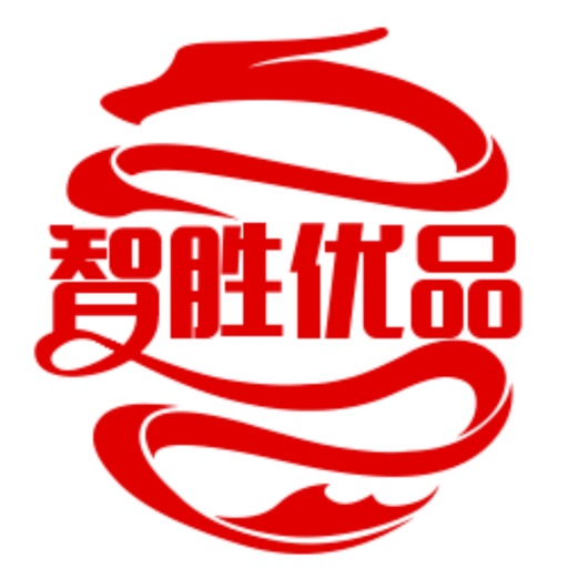智胜优品-好物精选