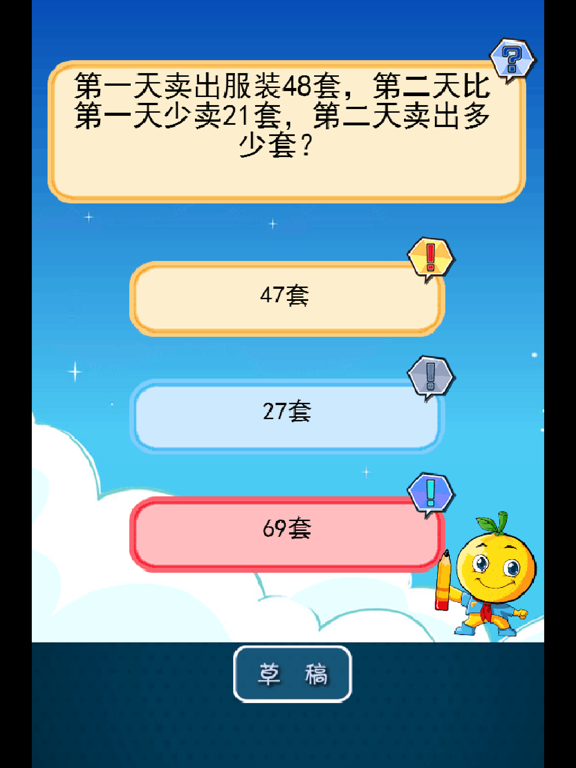 Screenshot #5 pour 二年级数学练习