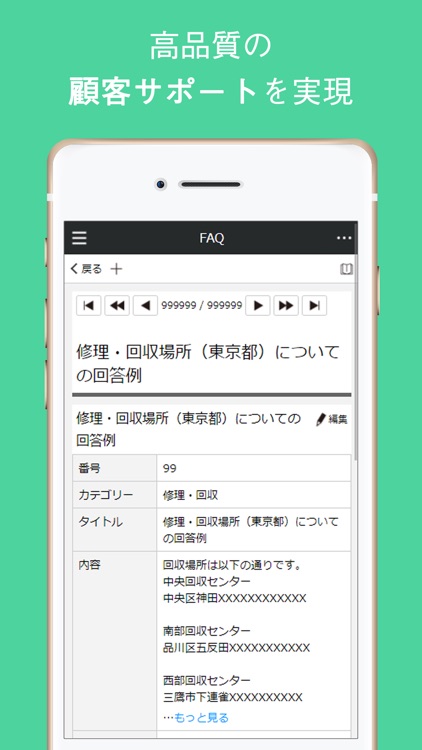 CRMといえばFlexCRM（フレックスシーアールエム） screenshot-5