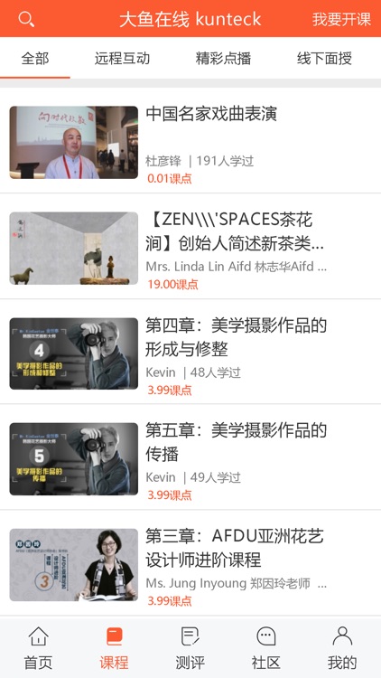 大鱼在线(kunteck)