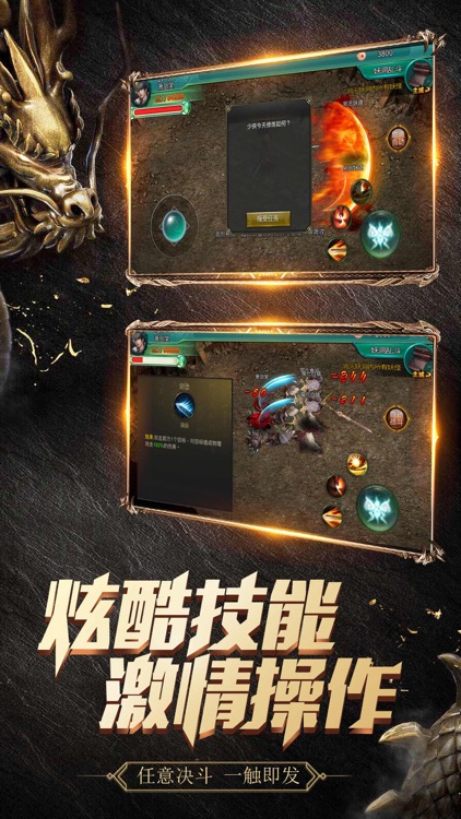 王城：超变合击 screenshot-3