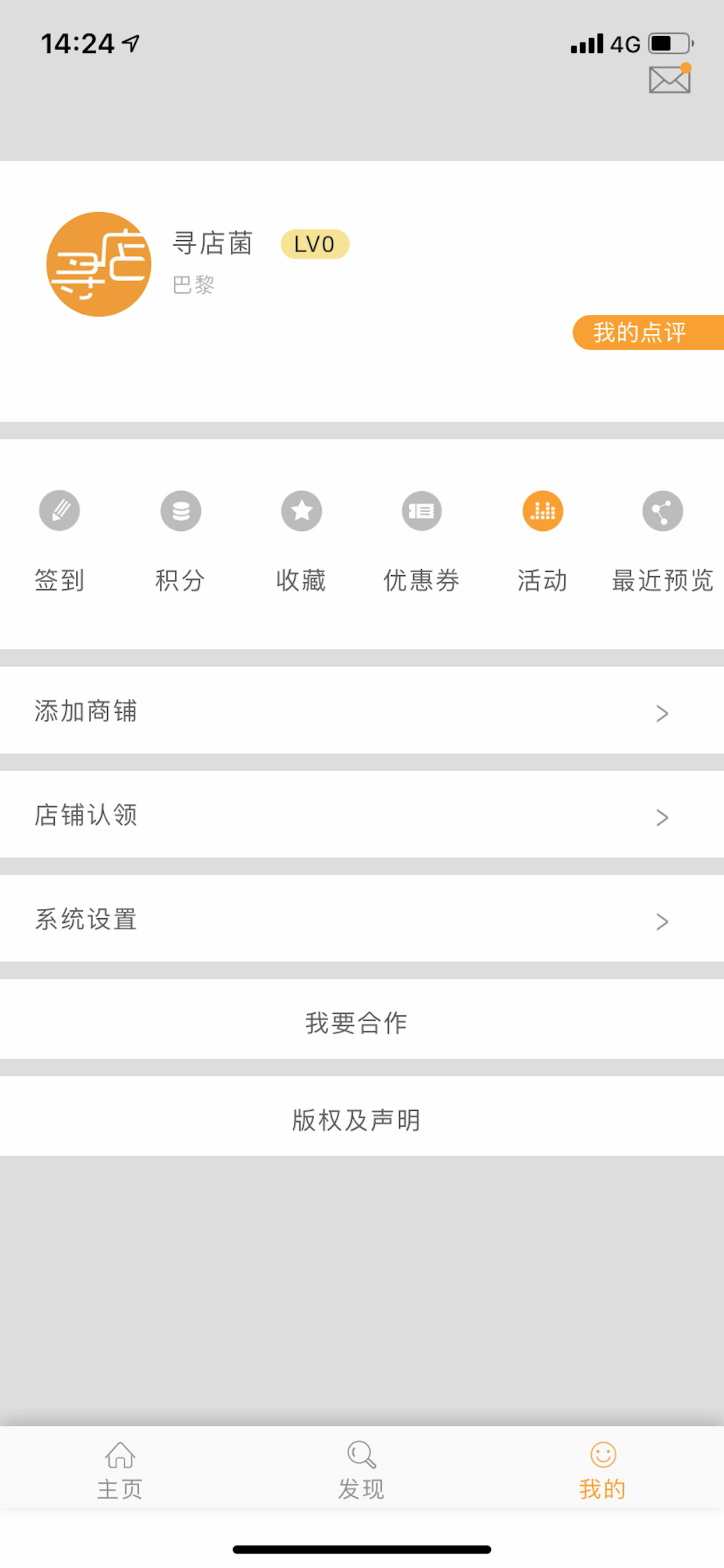 新欧洲寻店 screenshot 4