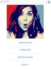 art master: арт стили айпад изображения 1