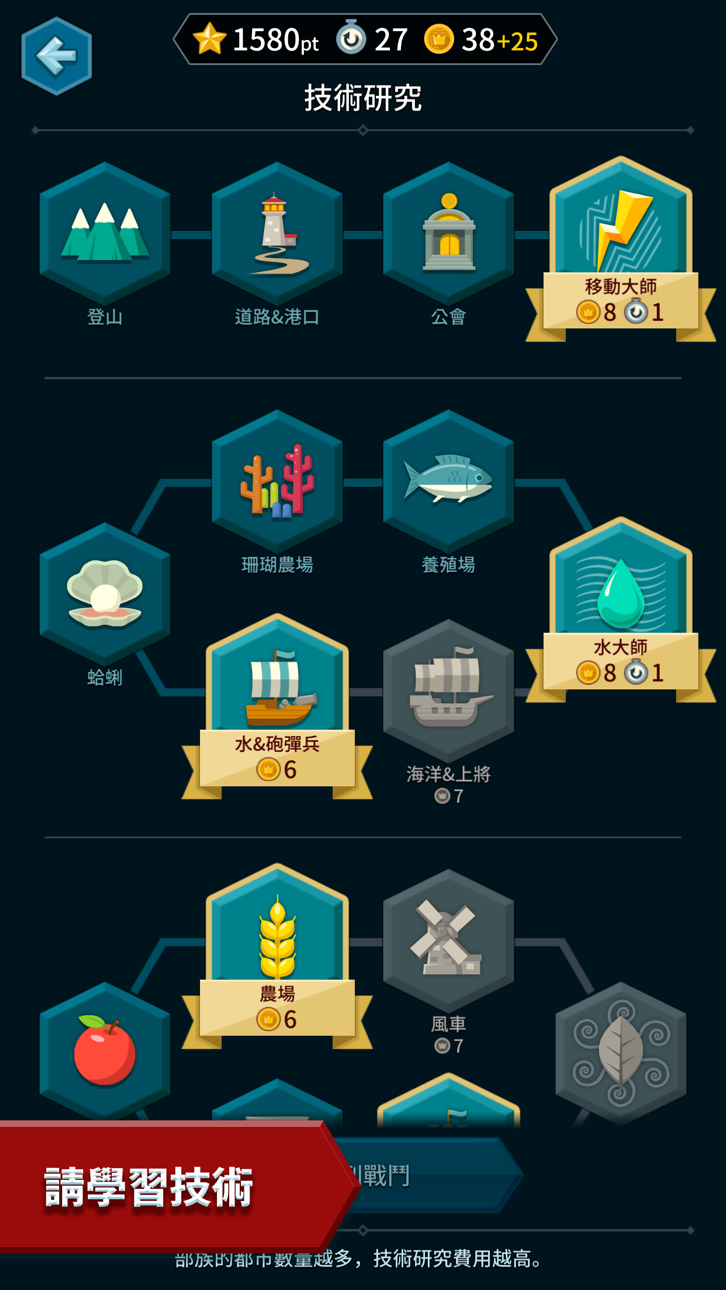Hexonia - Free Hack screenshot 3 - iOS game interface