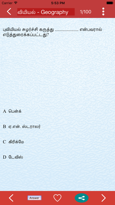 Screenshot #3 pour GK in Tamil TNPSC 2020