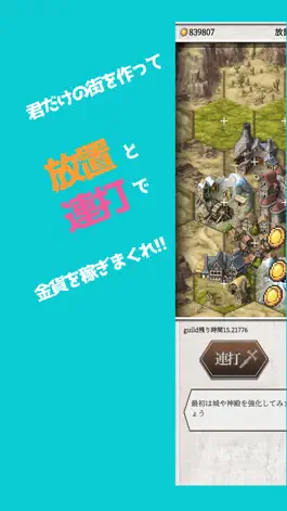 Game screenshot 転生したら女神様が金欠でチートが放置と連打だった件!! apk