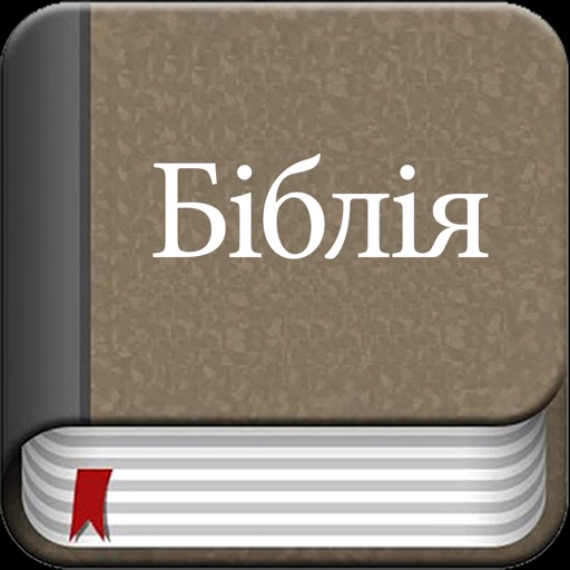 Ukrainian Bible - Bible2all icon