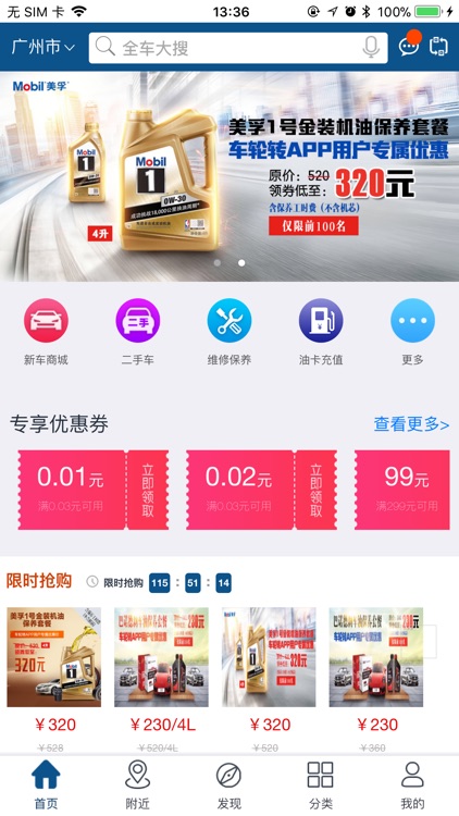 车轮转 screenshot-4