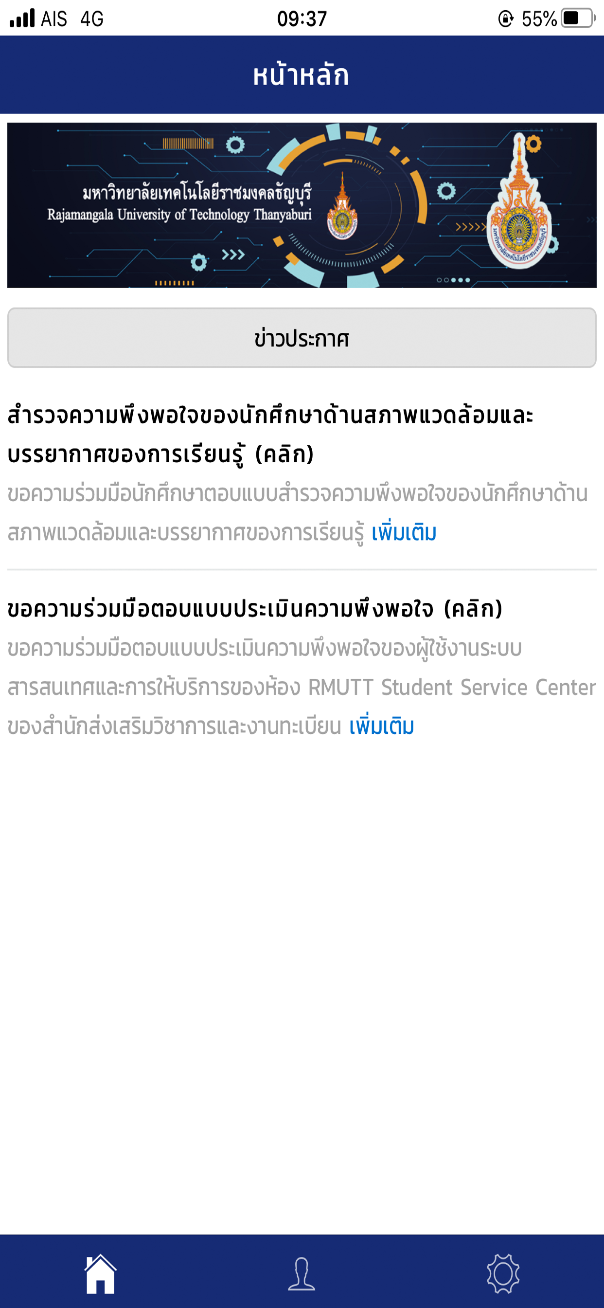 RMUTT Registration System