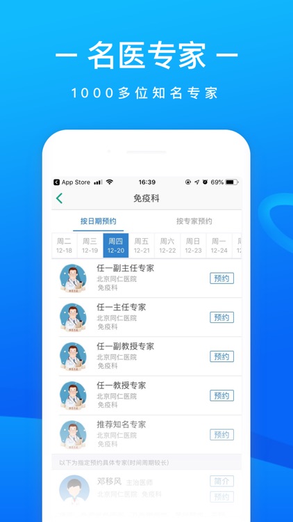 医院预约挂号-全国三甲医院挂号导诊
