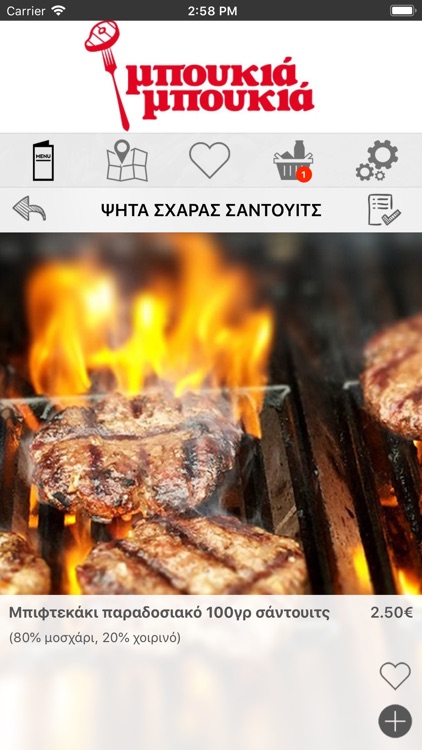 Μπουκιά Μπουκιά