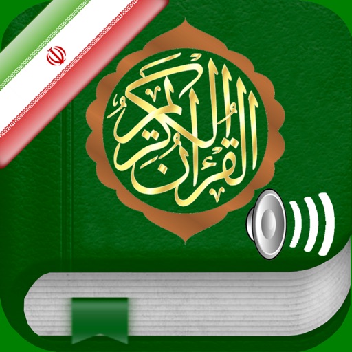 Quran Audio in Farsi, Persian icon